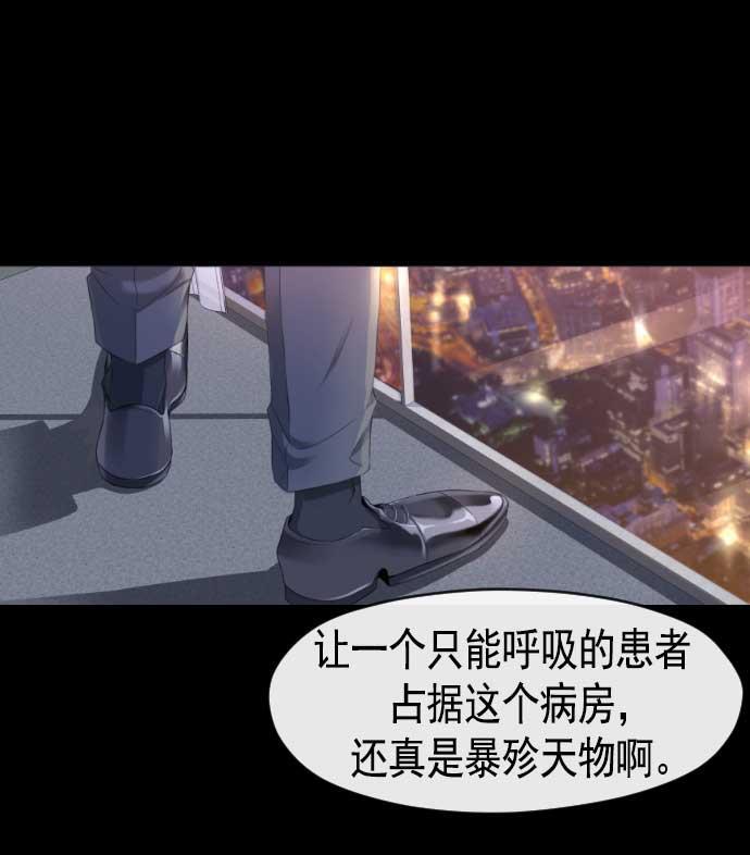 同居型男不是人韩漫全集-第11话无删减无遮挡章节图片 