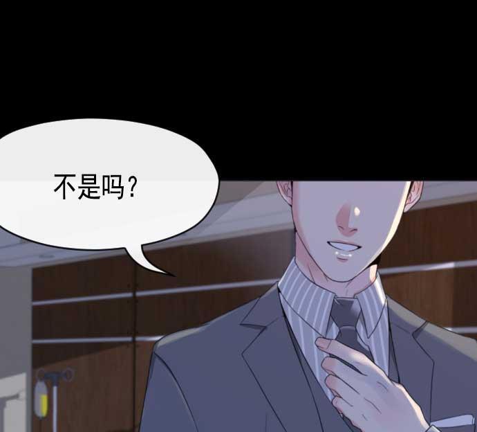 同居型男不是人韩漫全集-第11话无删减无遮挡章节图片 