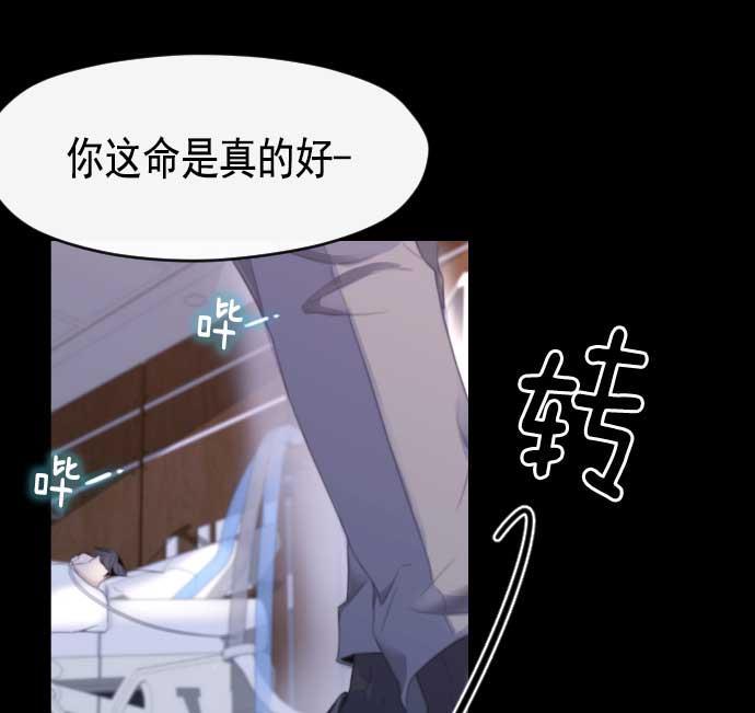 同居型男不是人韩漫全集-第11话无删减无遮挡章节图片 