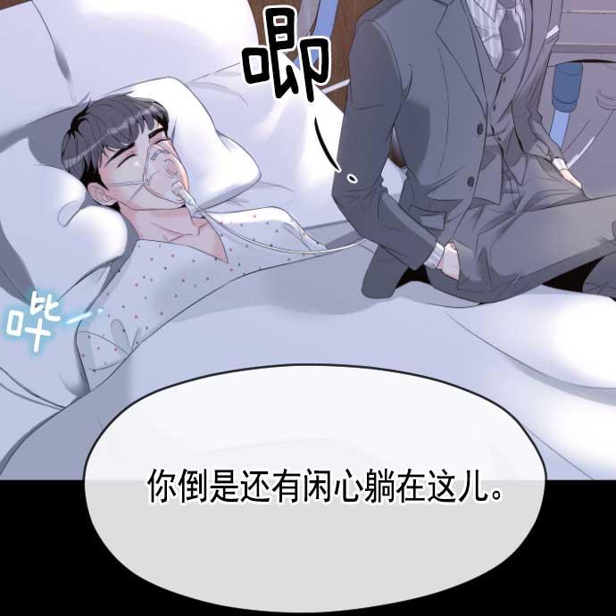 同居型男不是人韩漫全集-第11话无删减无遮挡章节图片 