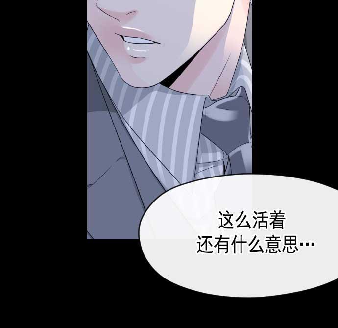 同居型男不是人韩漫全集-第11话无删减无遮挡章节图片 