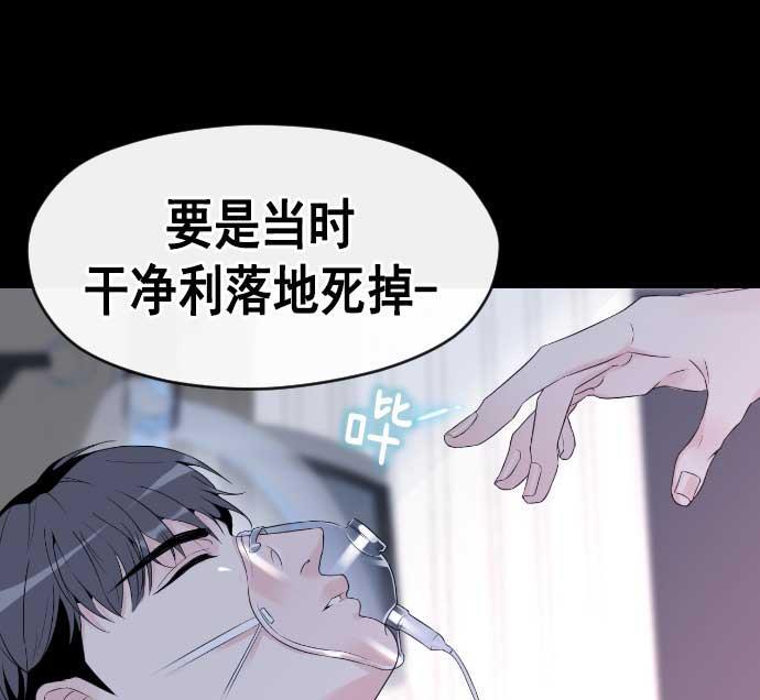 同居型男不是人韩漫全集-第11话无删减无遮挡章节图片 