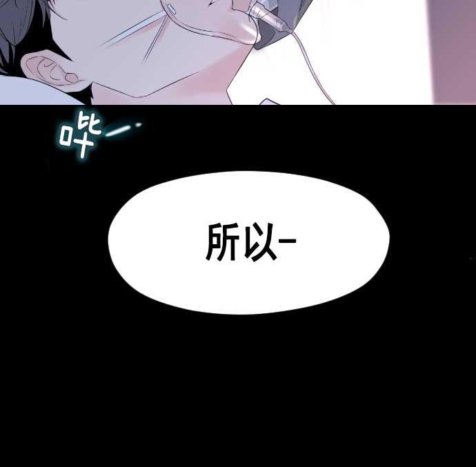 同居型男不是人韩漫全集-第11话无删减无遮挡章节图片 