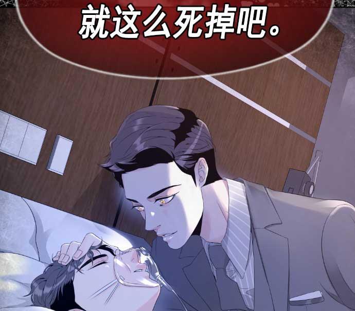 同居型男不是人韩漫全集-第11话无删减无遮挡章节图片 