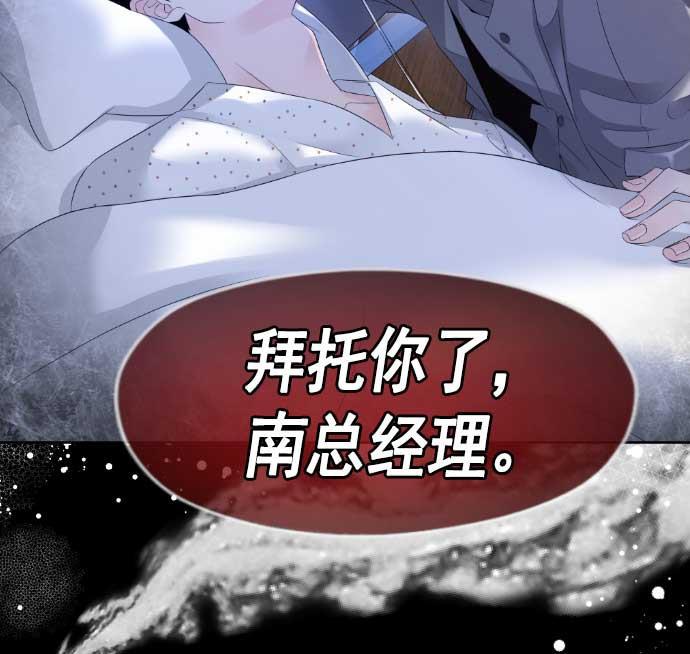 同居型男不是人韩漫全集-第11话无删减无遮挡章节图片 