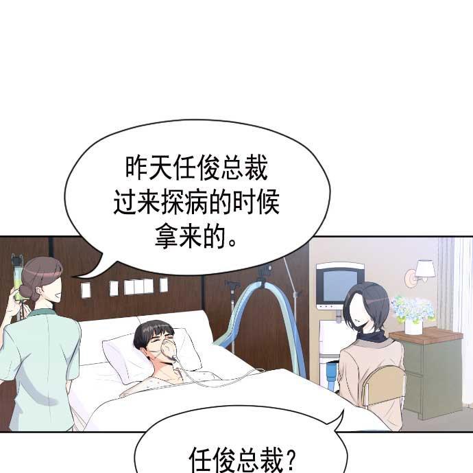 同居型男不是人韩漫全集-第12话无删减无遮挡章节图片 