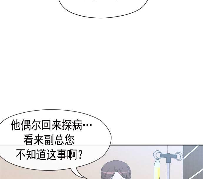 同居型男不是人韩漫全集-第12话无删减无遮挡章节图片 
