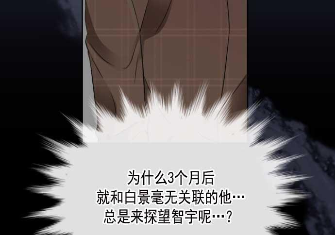 同居型男不是人韩漫全集-第12话无删减无遮挡章节图片 
