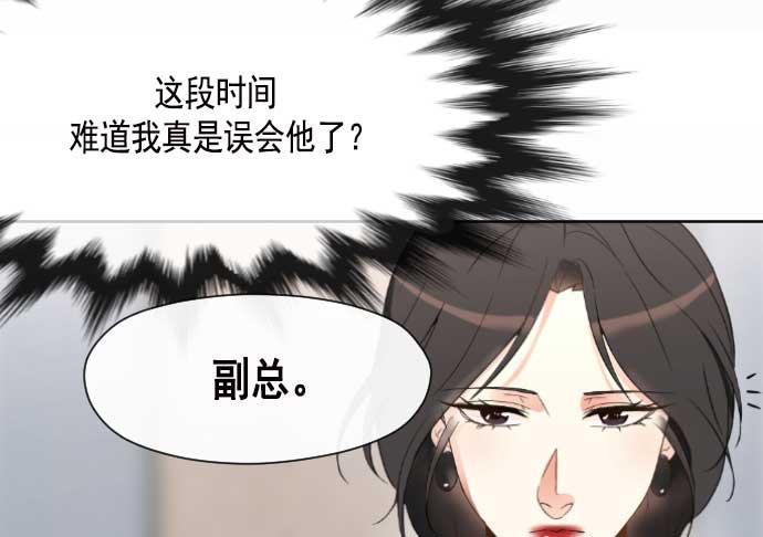 同居型男不是人韩漫全集-第12话无删减无遮挡章节图片 