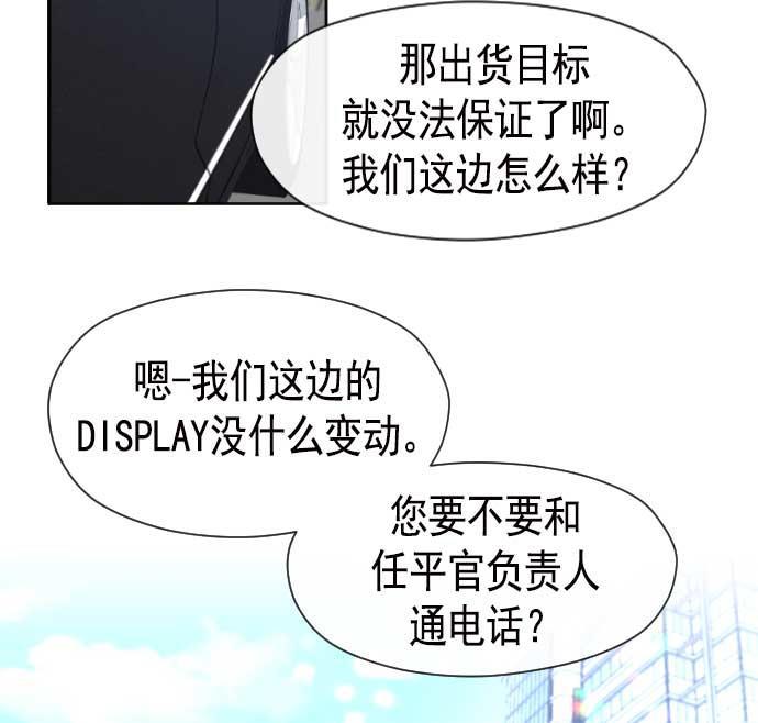 同居型男不是人韩漫全集-第12话无删减无遮挡章节图片 