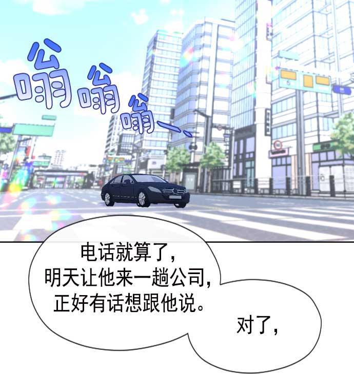 同居型男不是人韩漫全集-第12话无删减无遮挡章节图片 