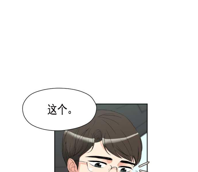 同居型男不是人韩漫全集-第12话无删减无遮挡章节图片 