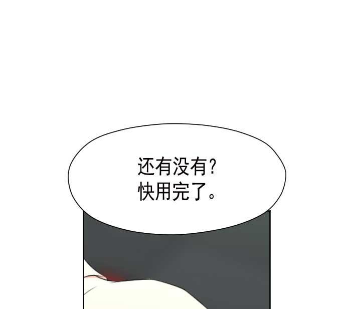 同居型男不是人韩漫全集-第12话无删减无遮挡章节图片 