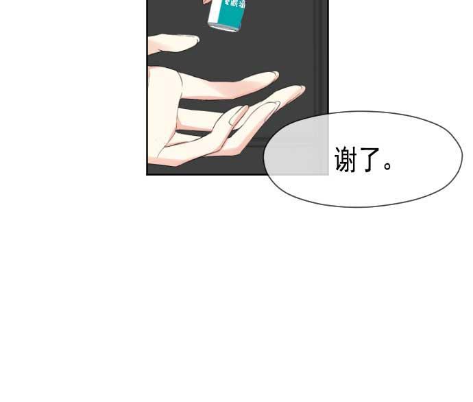 同居型男不是人韩漫全集-第12话无删减无遮挡章节图片 