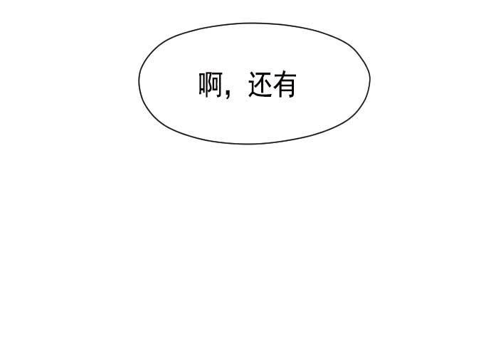 同居型男不是人韩漫全集-第12话无删减无遮挡章节图片 