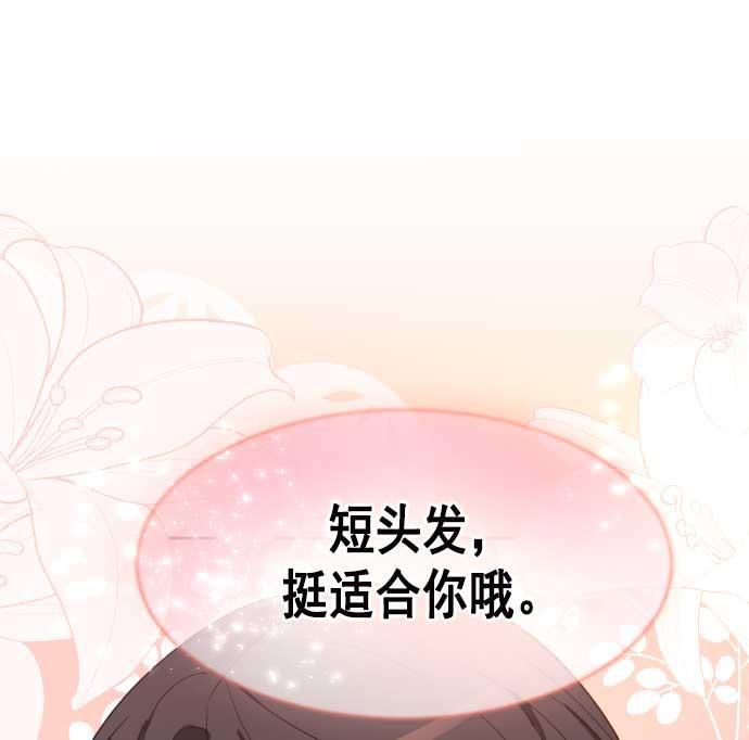 同居型男不是人韩漫全集-第12话无删减无遮挡章节图片 