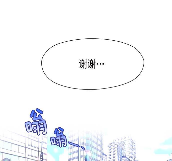 同居型男不是人韩漫全集-第12话无删减无遮挡章节图片 