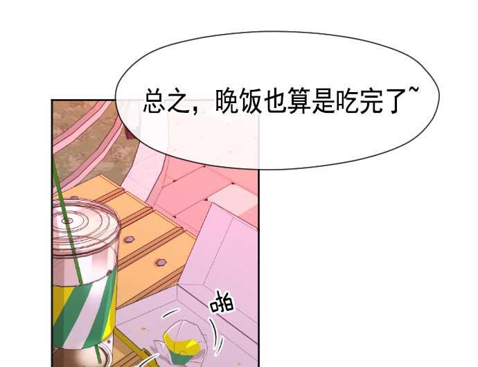 同居型男不是人韩漫全集-第12话无删减无遮挡章节图片 