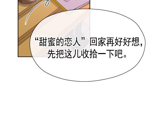 同居型男不是人韩漫全集-第12话无删减无遮挡章节图片 
