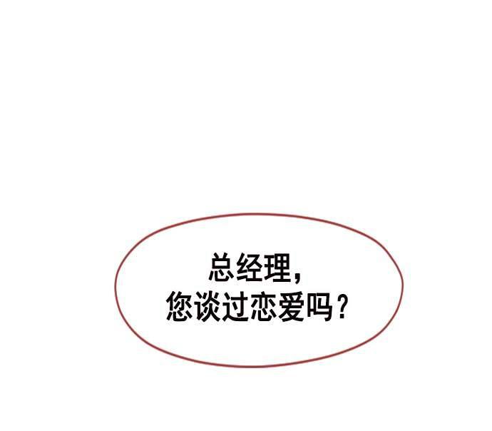 同居型男不是人韩漫全集-第12话无删减无遮挡章节图片 