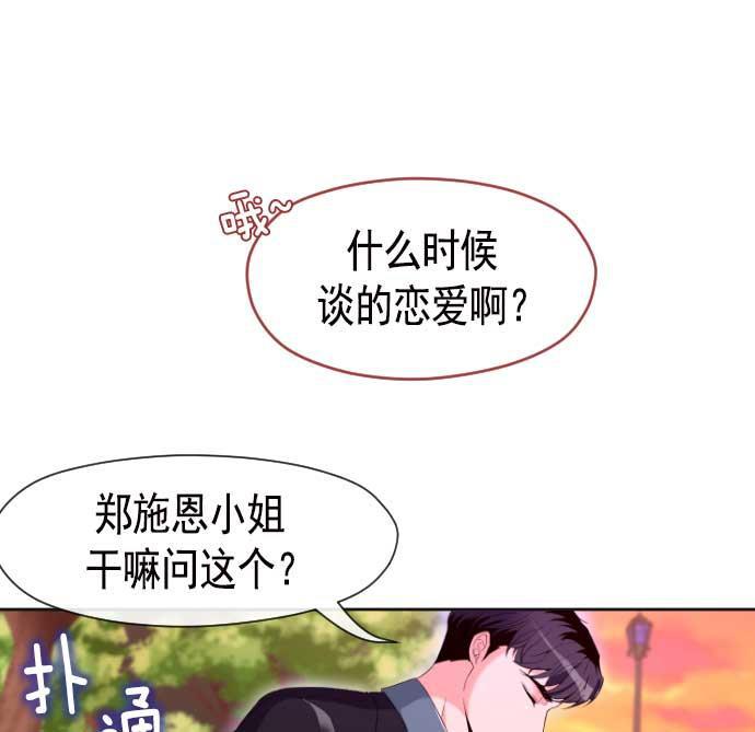 同居型男不是人韩漫全集-第12话无删减无遮挡章节图片 