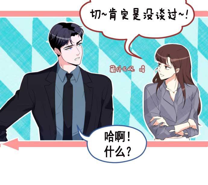 同居型男不是人韩漫全集-第12话无删减无遮挡章节图片 