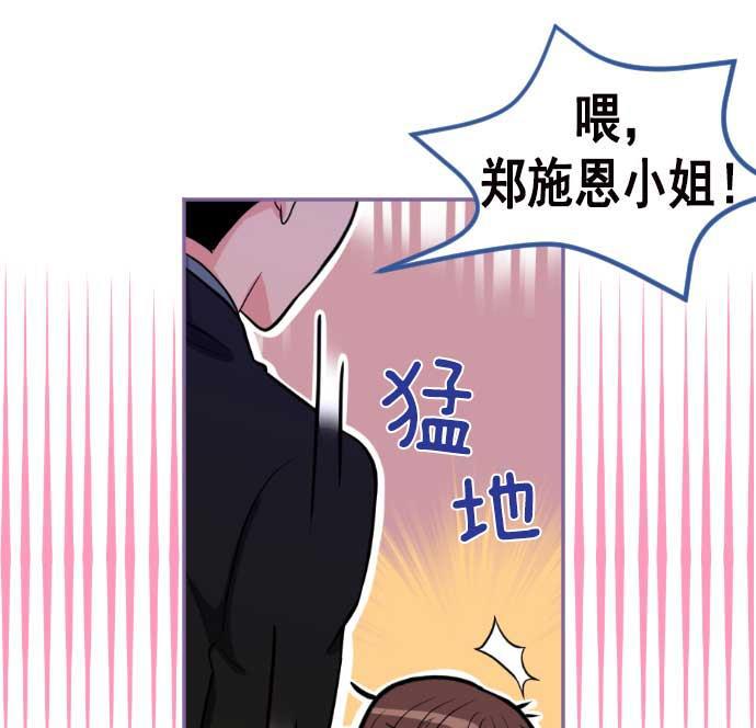 同居型男不是人韩漫全集-第12话无删减无遮挡章节图片 