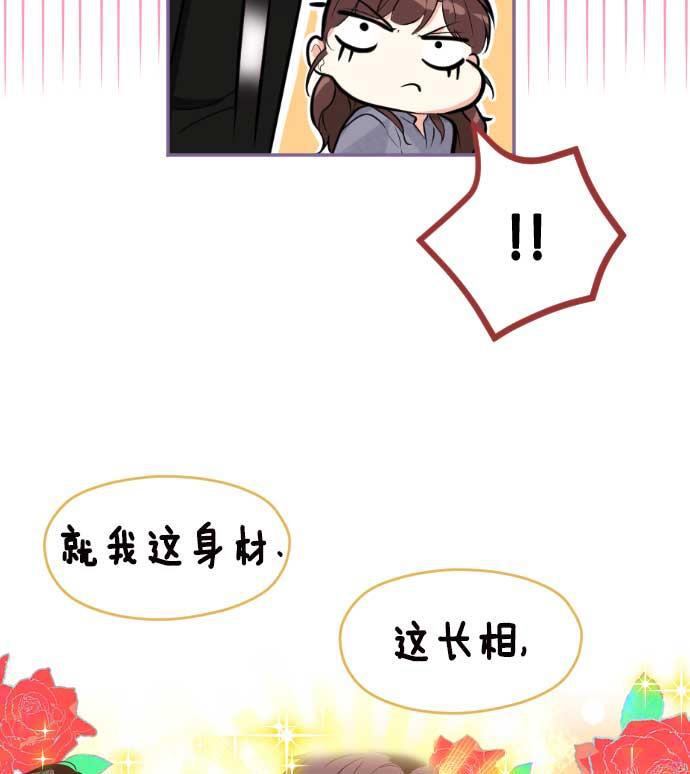 同居型男不是人韩漫全集-第12话无删减无遮挡章节图片 