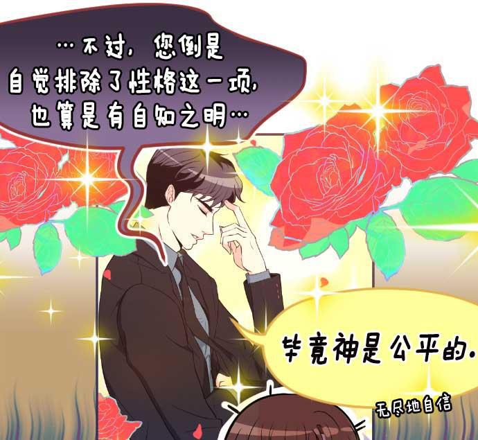 同居型男不是人韩漫全集-第12话无删减无遮挡章节图片 