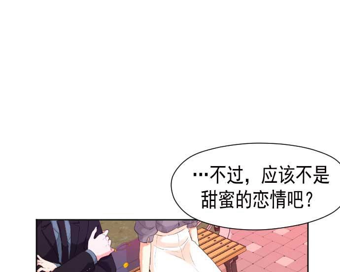 同居型男不是人韩漫全集-第12话无删减无遮挡章节图片 