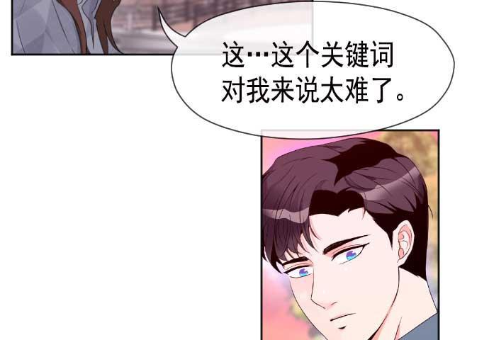 同居型男不是人韩漫全集-第12话无删减无遮挡章节图片 