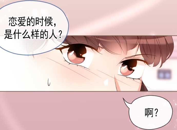 同居型男不是人韩漫全集-第12话无删减无遮挡章节图片 