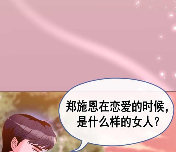 同居型男不是人韩漫全集-第12话无删减无遮挡章节图片 