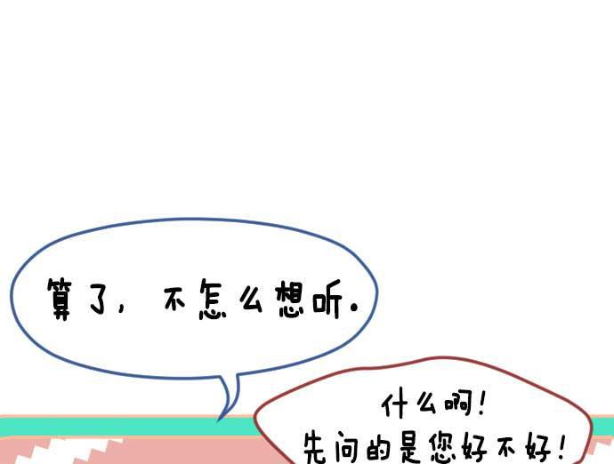 同居型男不是人韩漫全集-第12话无删减无遮挡章节图片 