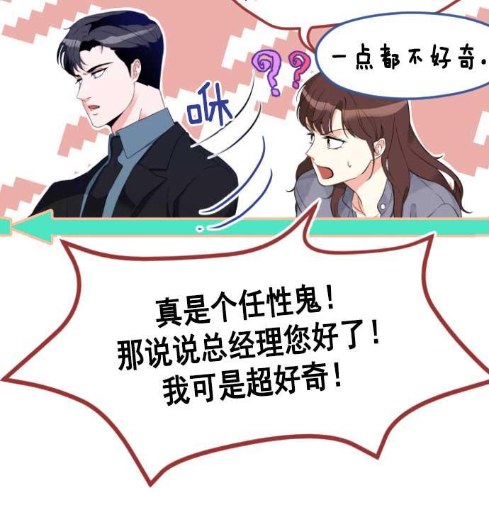 同居型男不是人韩漫全集-第12话无删减无遮挡章节图片 