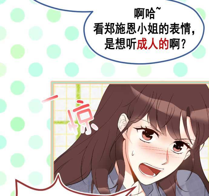 同居型男不是人韩漫全集-第12话无删减无遮挡章节图片 