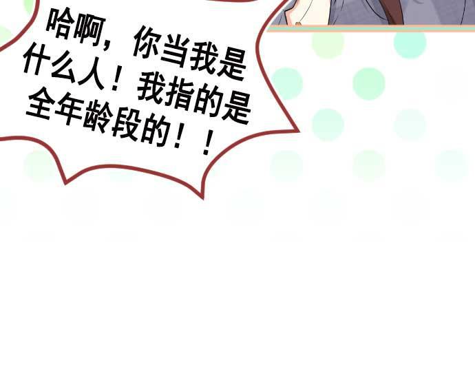 同居型男不是人韩漫全集-第12话无删减无遮挡章节图片 