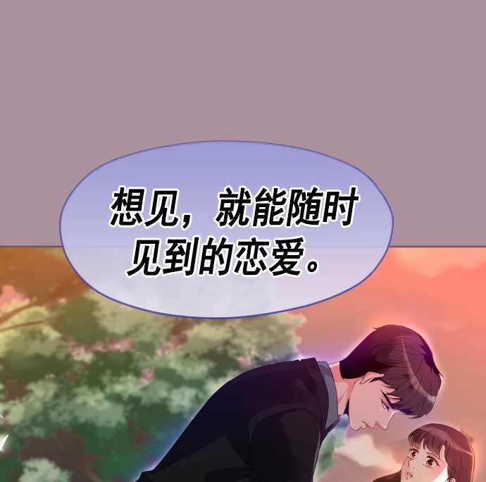 同居型男不是人韩漫全集-第12话无删减无遮挡章节图片 