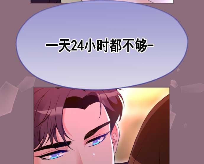 同居型男不是人韩漫全集-第12话无删减无遮挡章节图片 