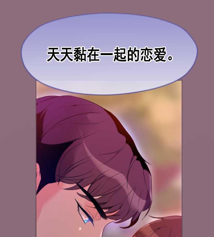 同居型男不是人韩漫全集-第12话无删减无遮挡章节图片 