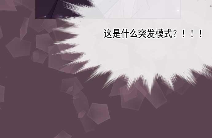 同居型男不是人韩漫全集-第12话无删减无遮挡章节图片 