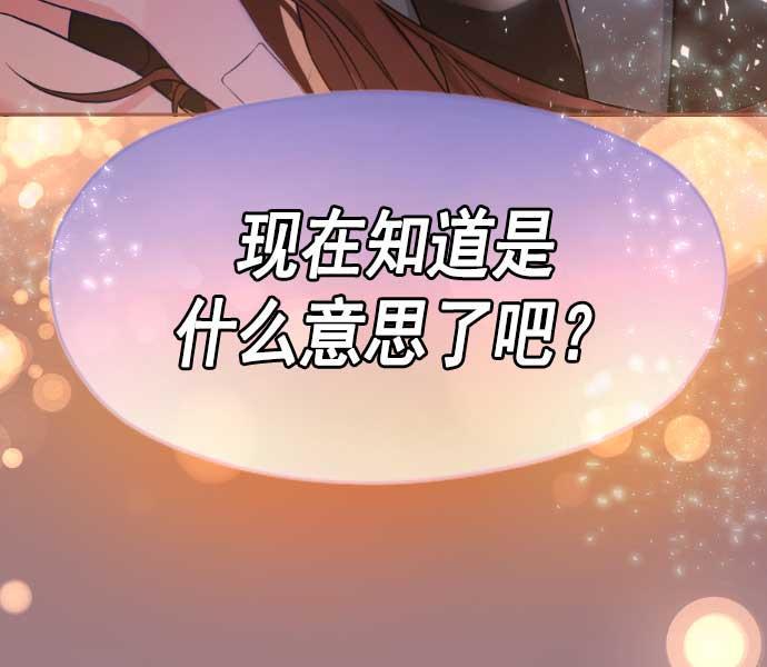同居型男不是人韩漫全集-第12话无删减无遮挡章节图片 
