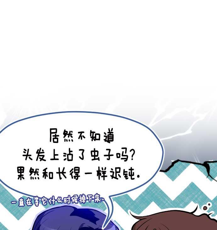 同居型男不是人韩漫全集-第12话无删减无遮挡章节图片 