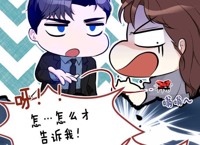 同居型男不是人韩漫全集-第12话无删减无遮挡章节图片 