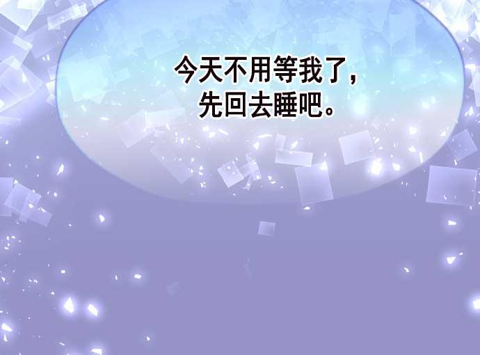 同居型男不是人韩漫全集-第12话无删减无遮挡章节图片 