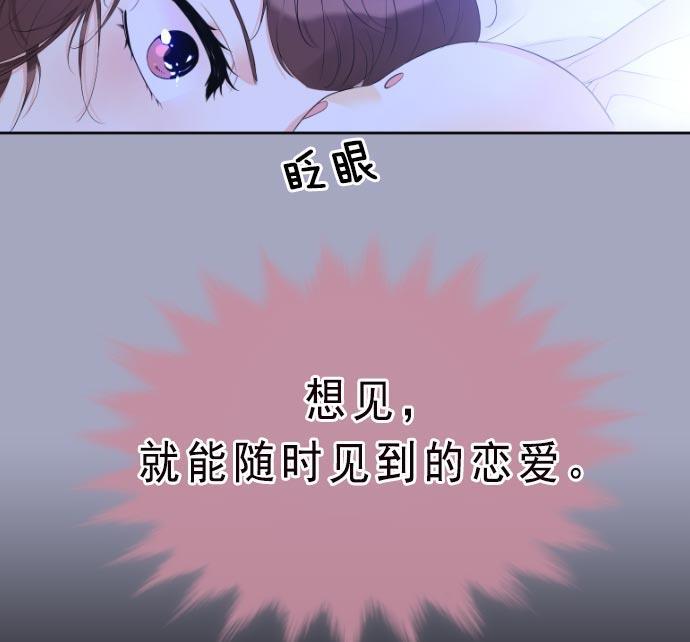 同居型男不是人韩漫全集-第13话无删减无遮挡章节图片 