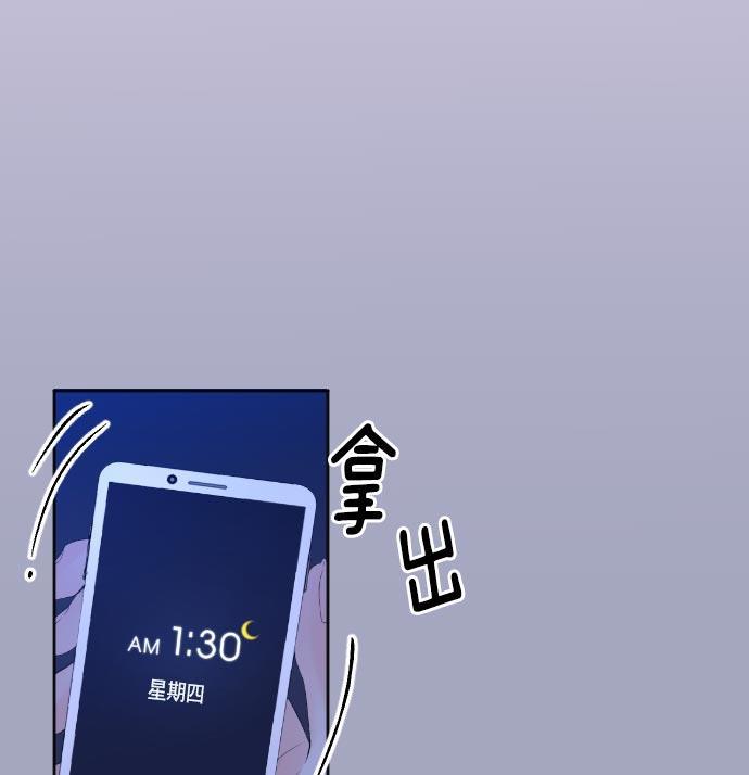 同居型男不是人韩漫全集-第13话无删减无遮挡章节图片 