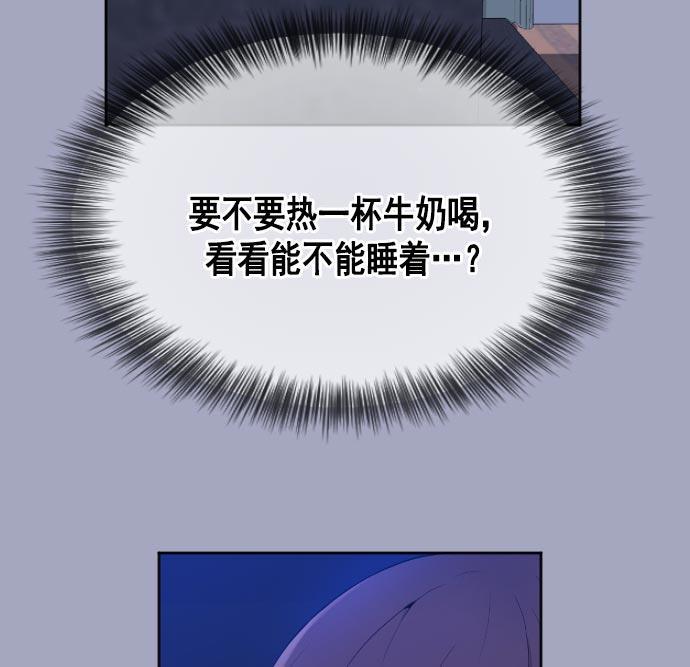 同居型男不是人韩漫全集-第13话无删减无遮挡章节图片 