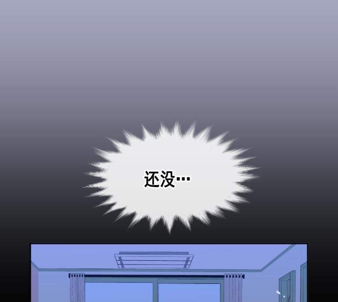 同居型男不是人韩漫全集-第13话无删减无遮挡章节图片 