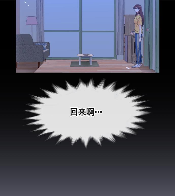 同居型男不是人韩漫全集-第13话无删减无遮挡章节图片 